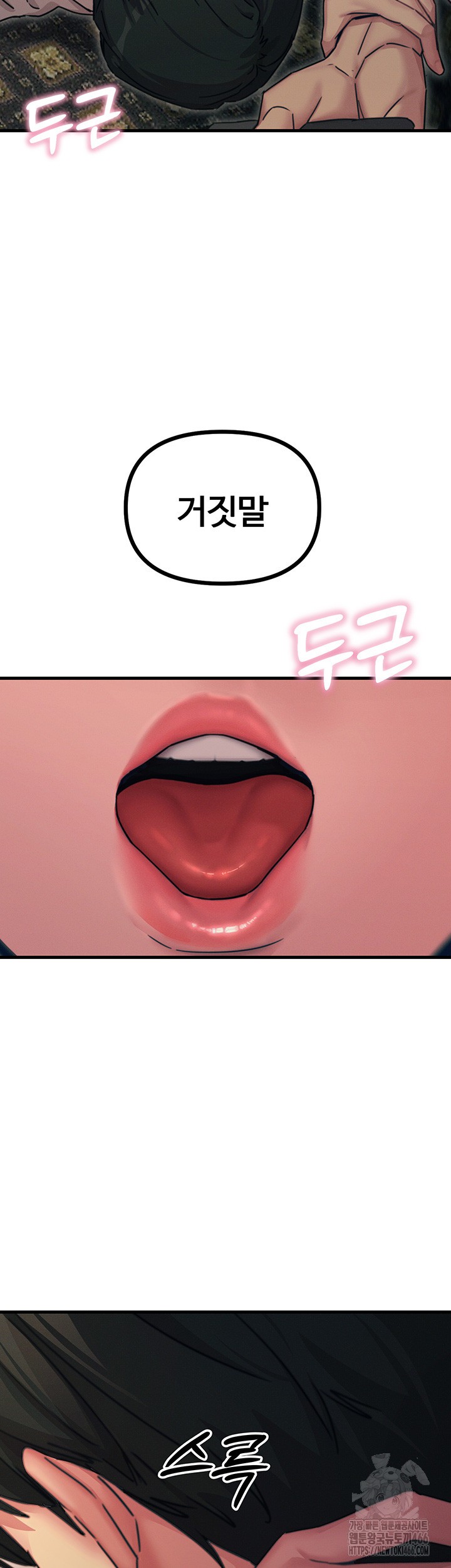 You Won’t Get Me Twice Raw Chapter 7 image 50