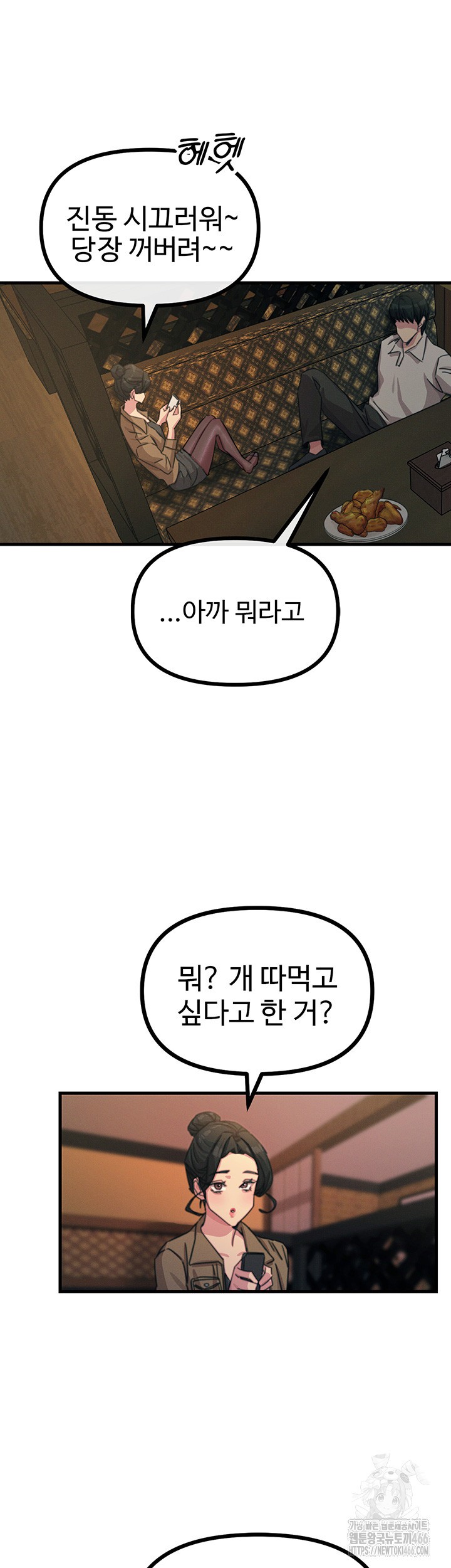 You Won’t Get Me Twice Raw Chapter 7 image 53