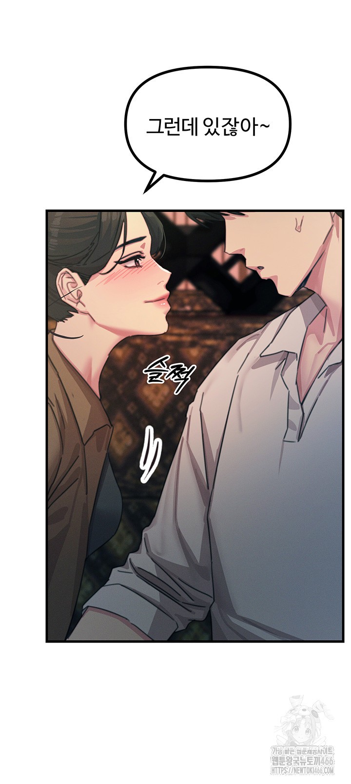 You Won’t Get Me Twice Raw Chapter 7 image 55