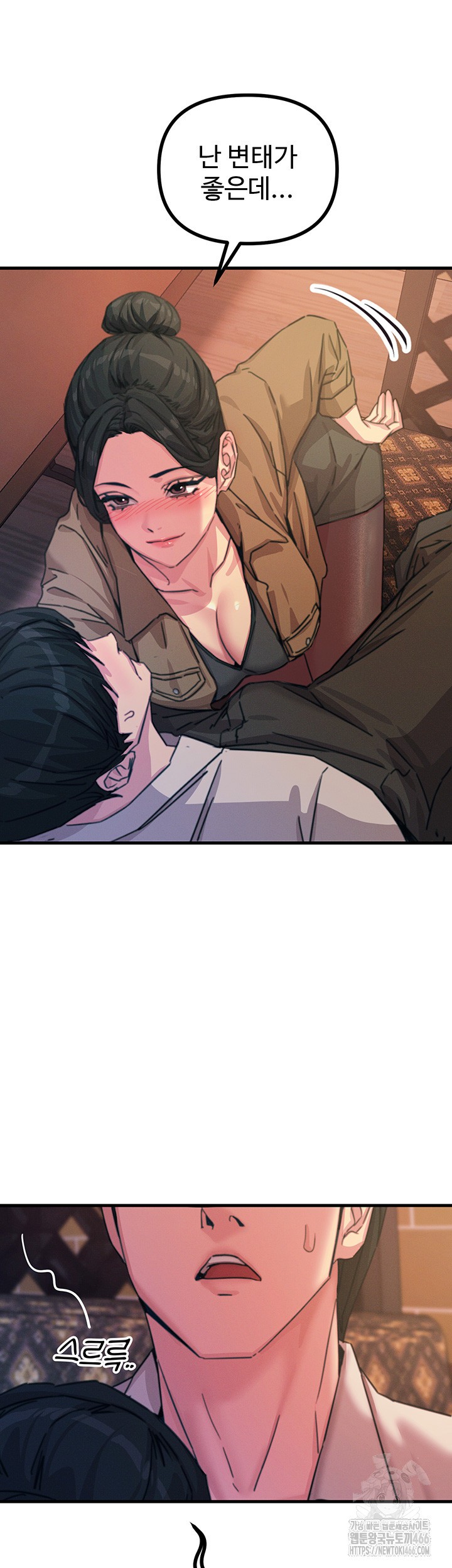 You Won’t Get Me Twice Raw Chapter 7 image 56