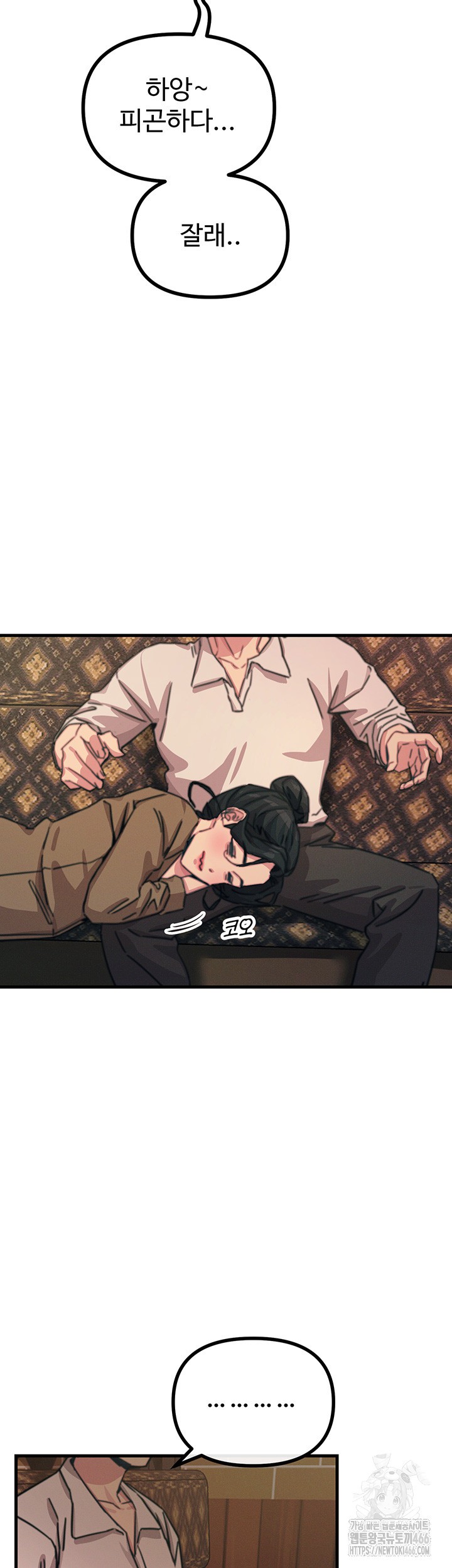 You Won’t Get Me Twice Raw Chapter 7 image 57