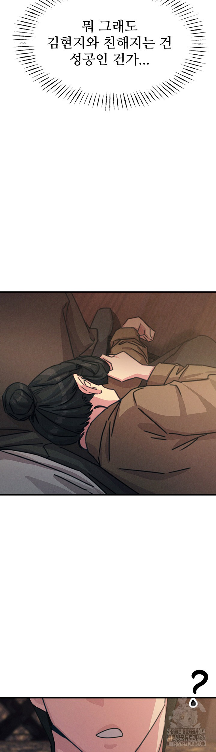You Won’t Get Me Twice Raw Chapter 7 image 59