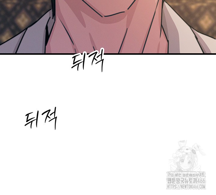 You Won’t Get Me Twice Raw Chapter 7 image 60
