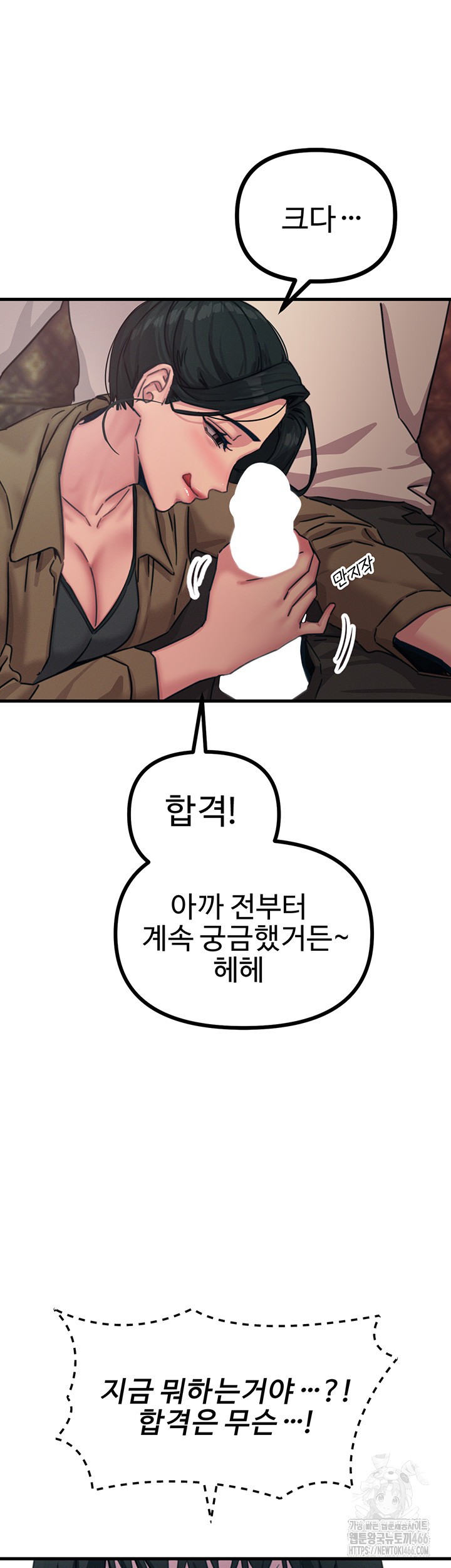 You Won’t Get Me Twice Raw Chapter 7 image 61