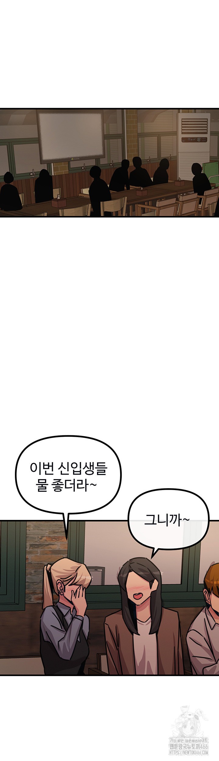 You Won’t Get Me Twice Raw Chapter 7 image 6