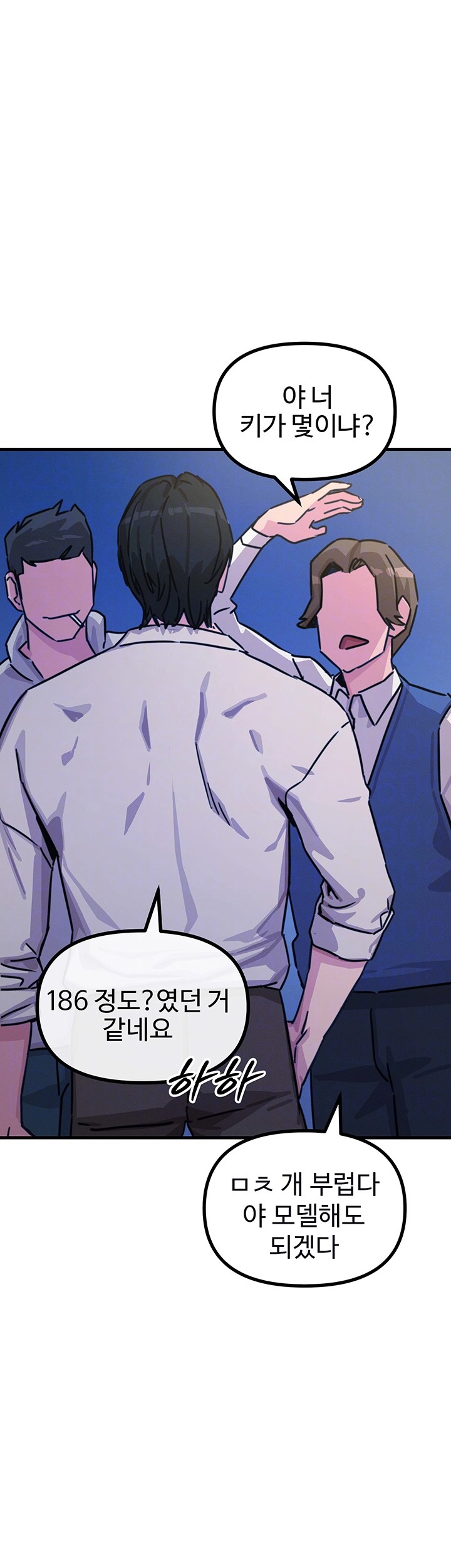 You Won’t Get Me Twice Raw Chapter 7 image 7