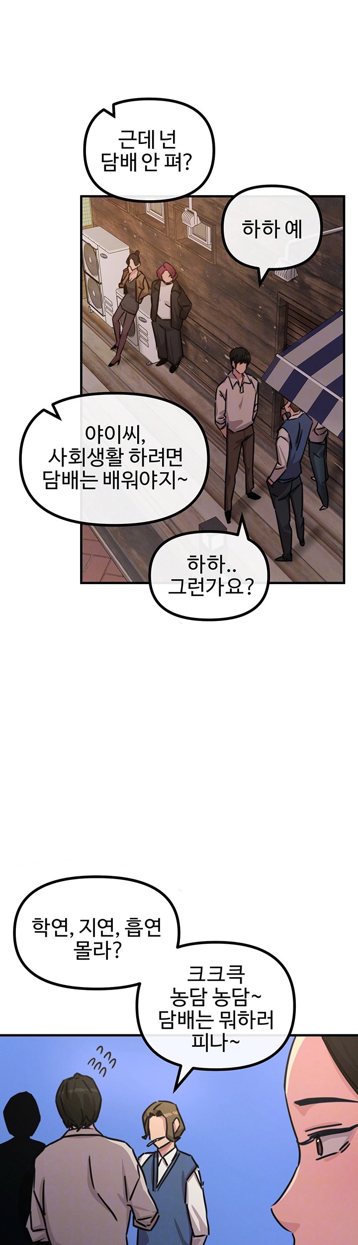 You Won’t Get Me Twice Raw Chapter 7 image 8