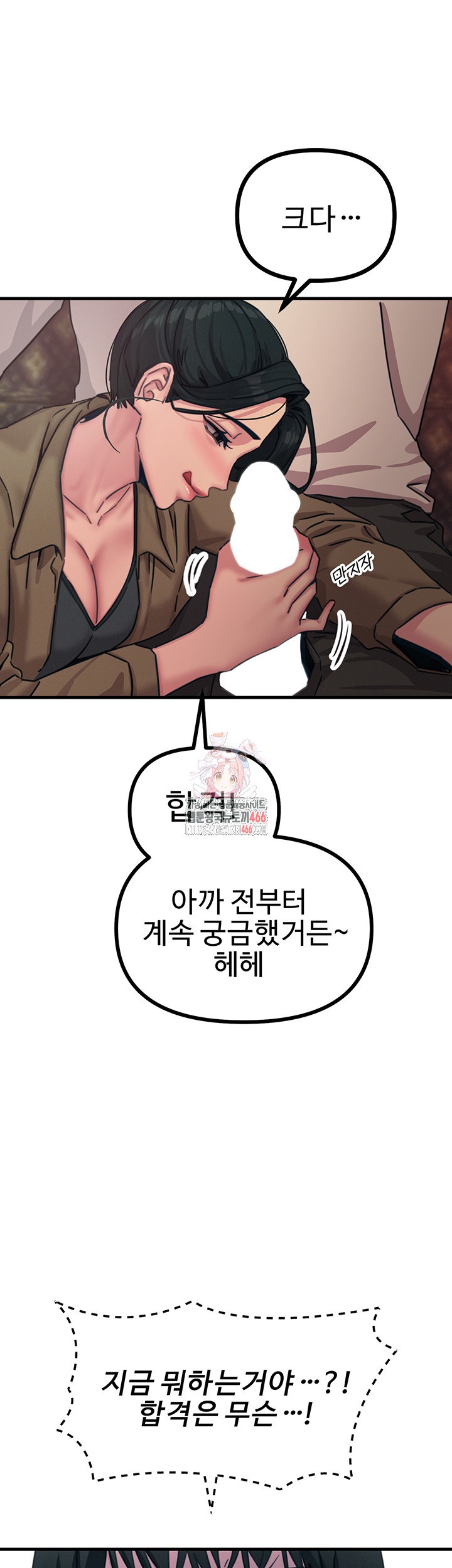 You Won’t Get Me Twice Raw Chapter 8 image 0