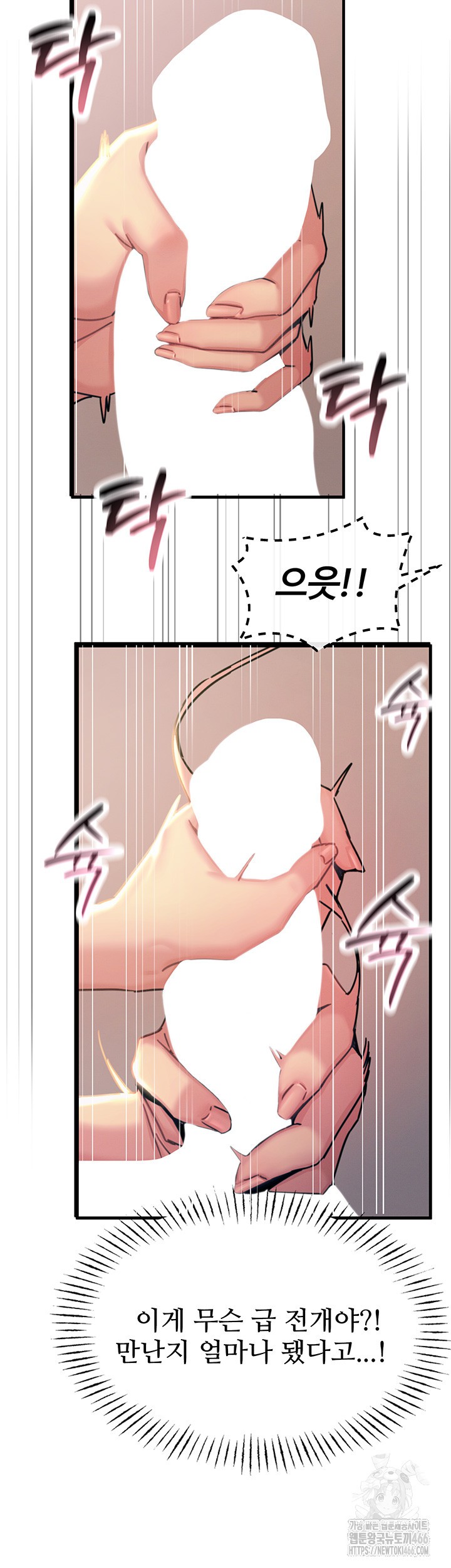 You Won’t Get Me Twice Raw Chapter 8 image 9