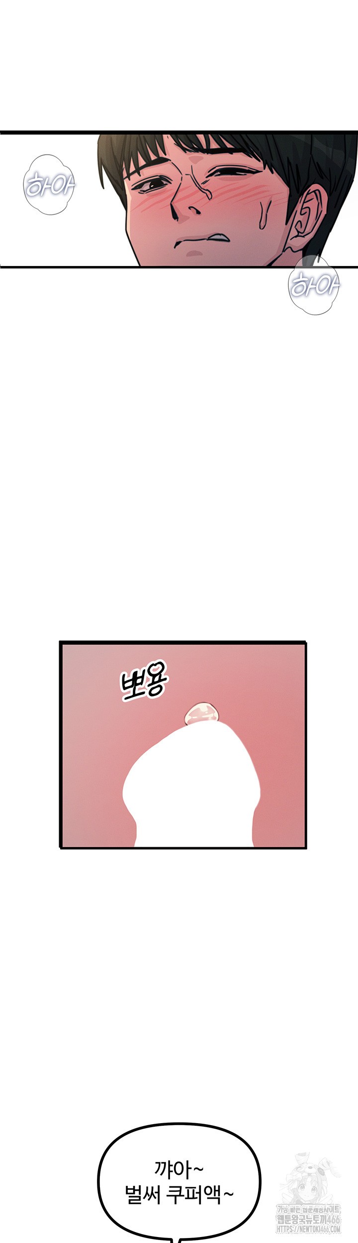 You Won’t Get Me Twice Raw Chapter 8 image 10