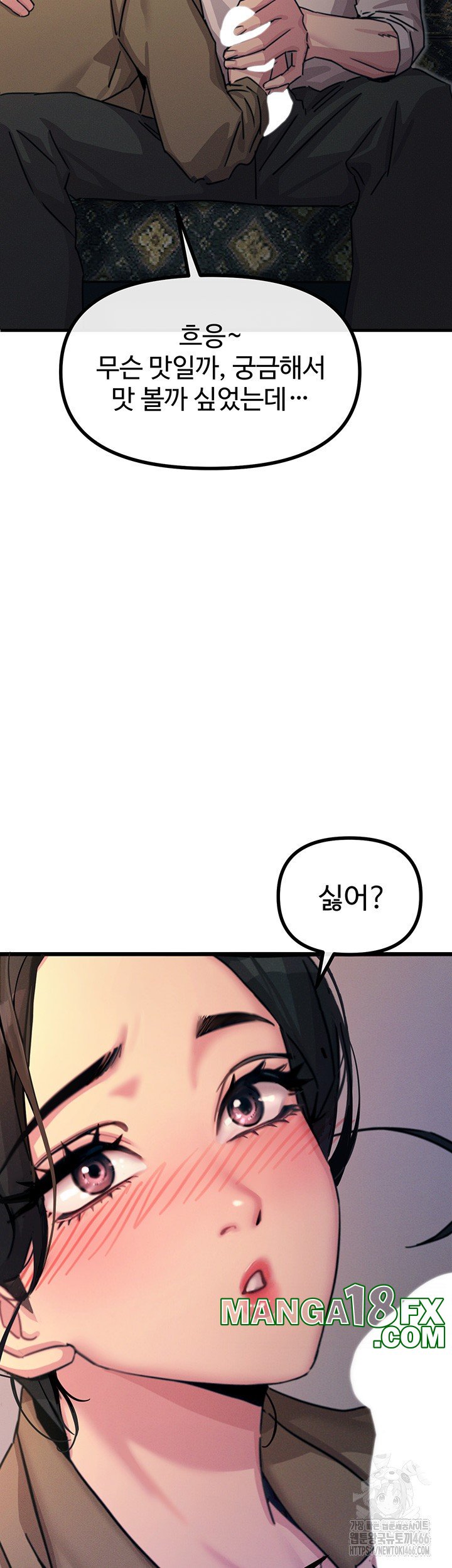 You Won’t Get Me Twice Raw Chapter 8 image 12