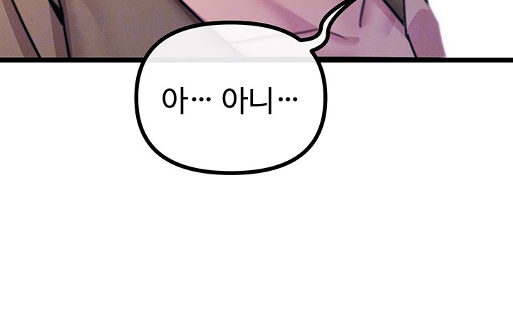 You Won’t Get Me Twice Raw Chapter 8 image 13