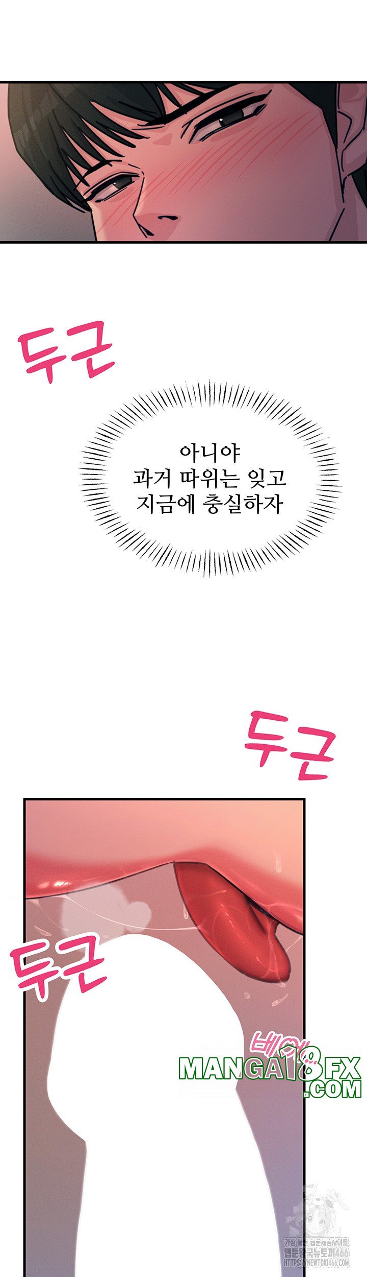 You Won’t Get Me Twice Raw Chapter 8 image 15