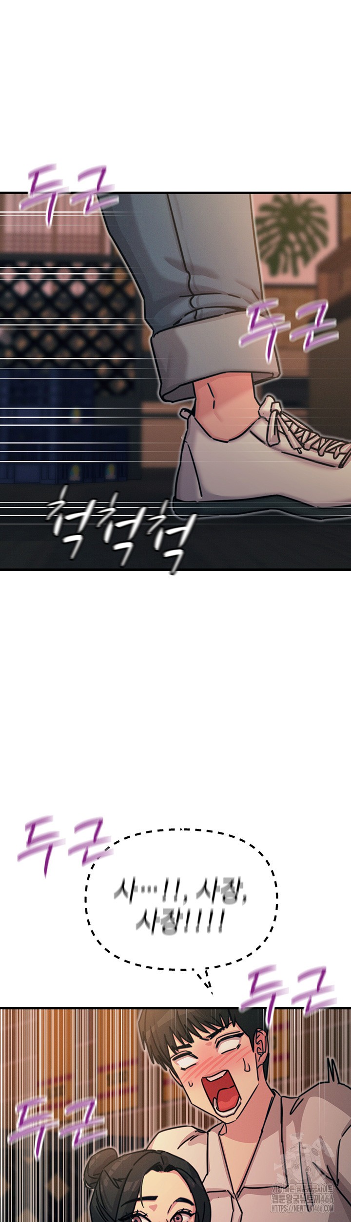 You Won’t Get Me Twice Raw Chapter 8 image 18