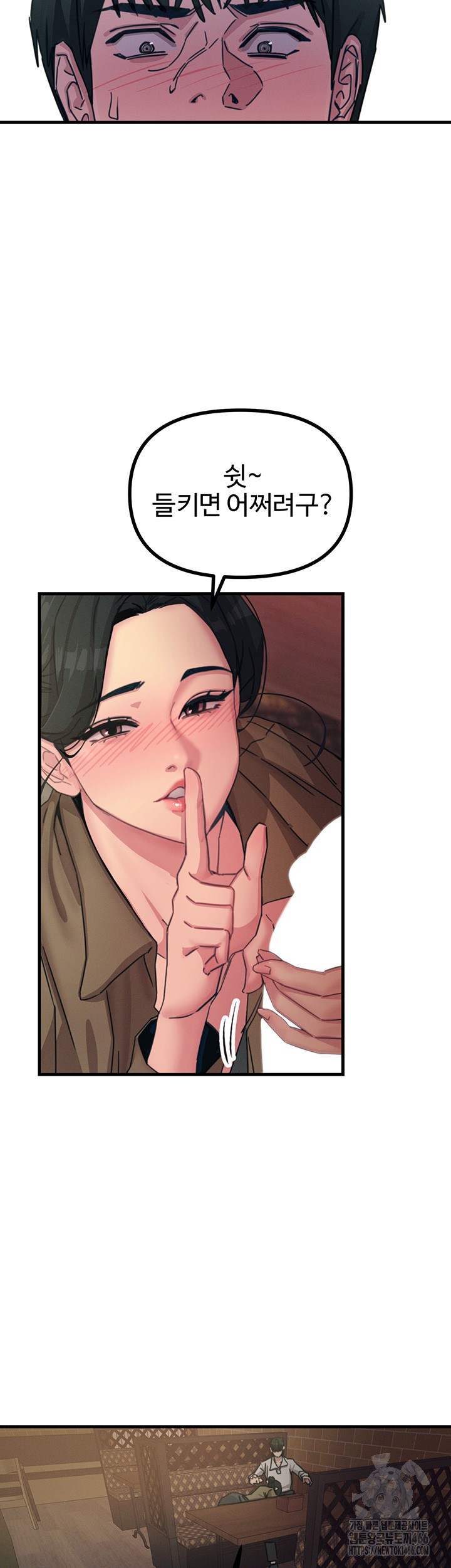 You Won’t Get Me Twice Raw Chapter 8 image 1