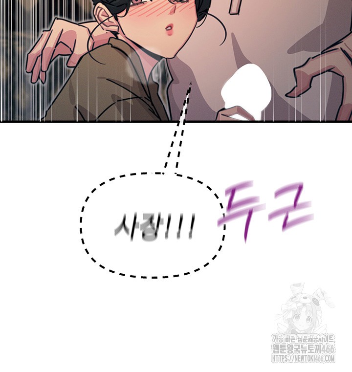 You Won’t Get Me Twice Raw Chapter 8 image 19