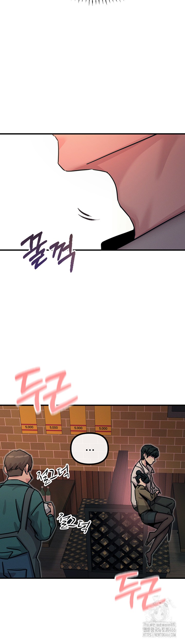 You Won’t Get Me Twice Raw Chapter 8 image 21