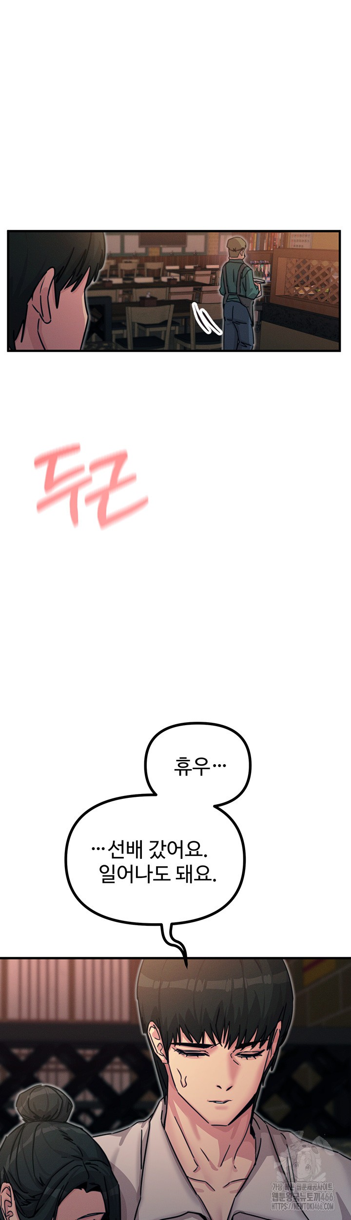 You Won’t Get Me Twice Raw Chapter 8 image 22