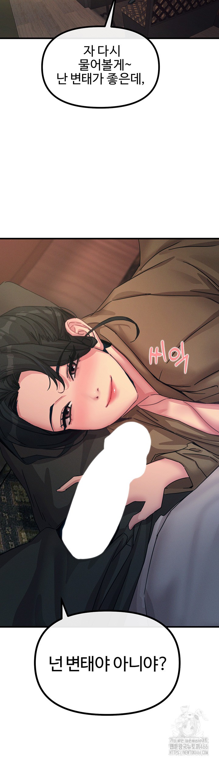 You Won’t Get Me Twice Raw Chapter 8 image 2