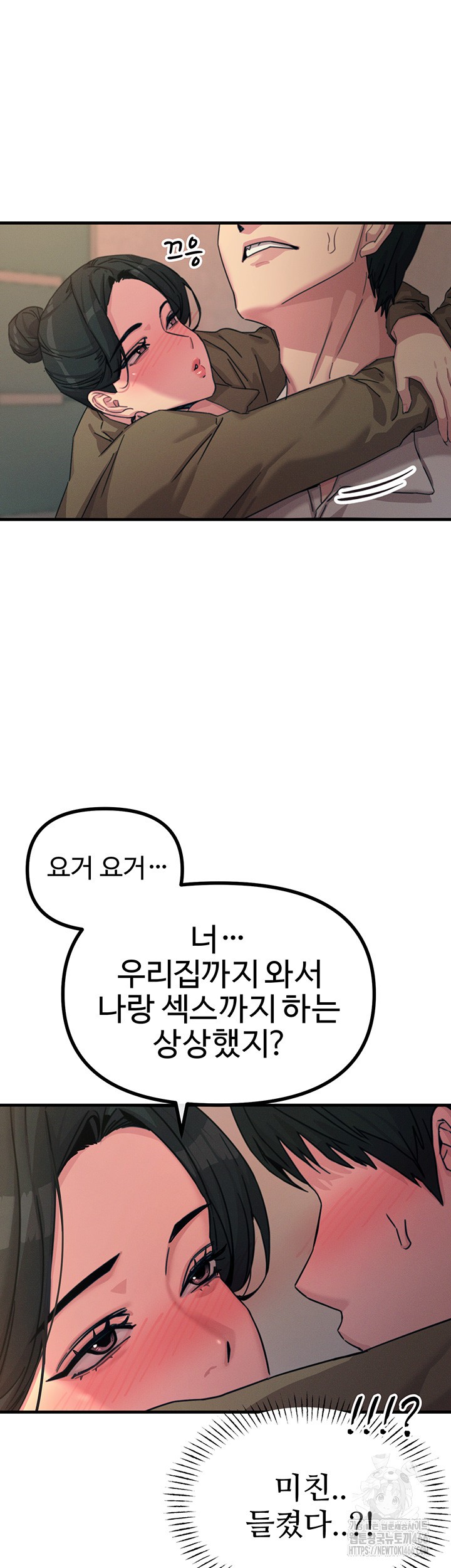 You Won’t Get Me Twice Raw Chapter 8 image 30
