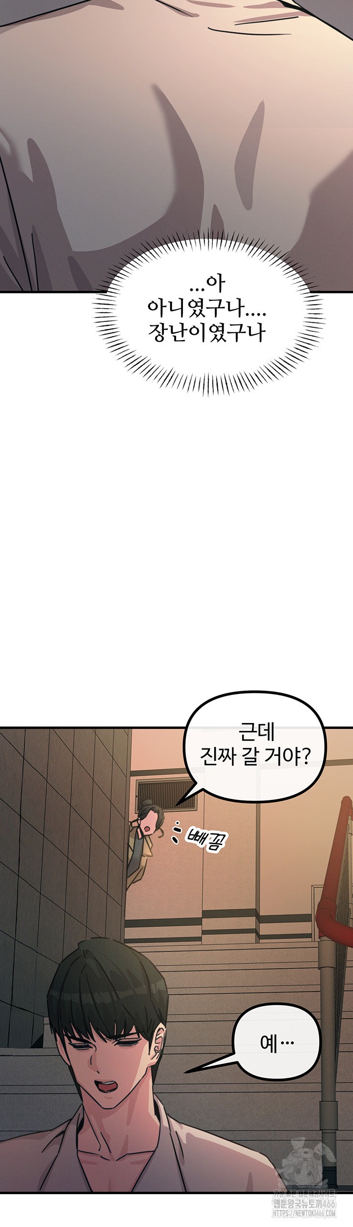 You Won’t Get Me Twice Raw Chapter 8 image 33
