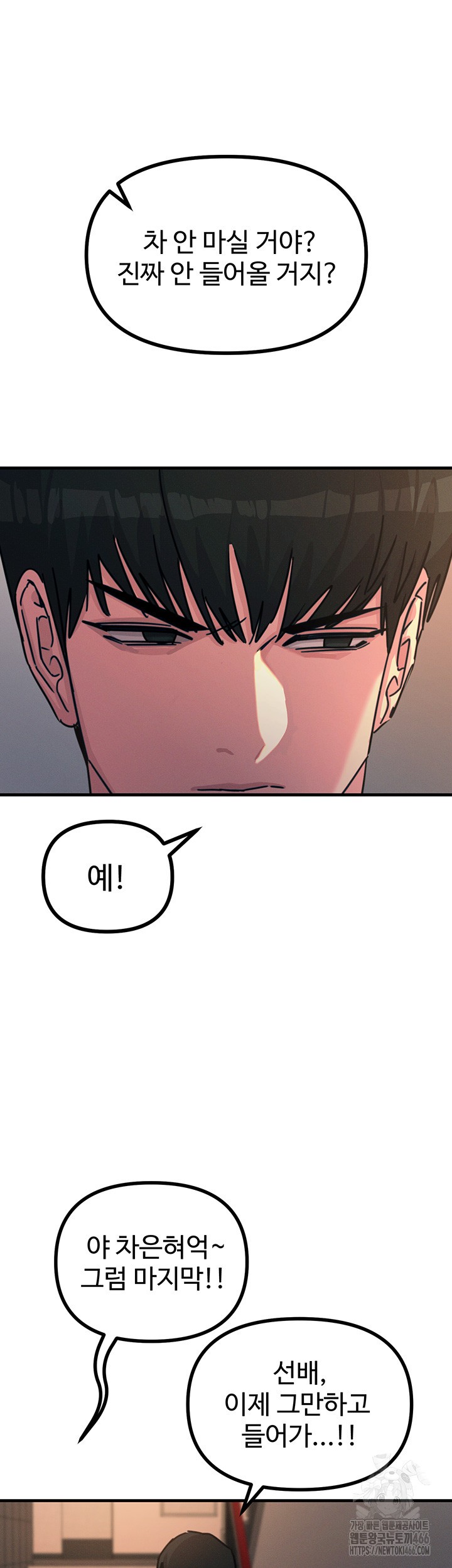 You Won’t Get Me Twice Raw Chapter 8 image 34