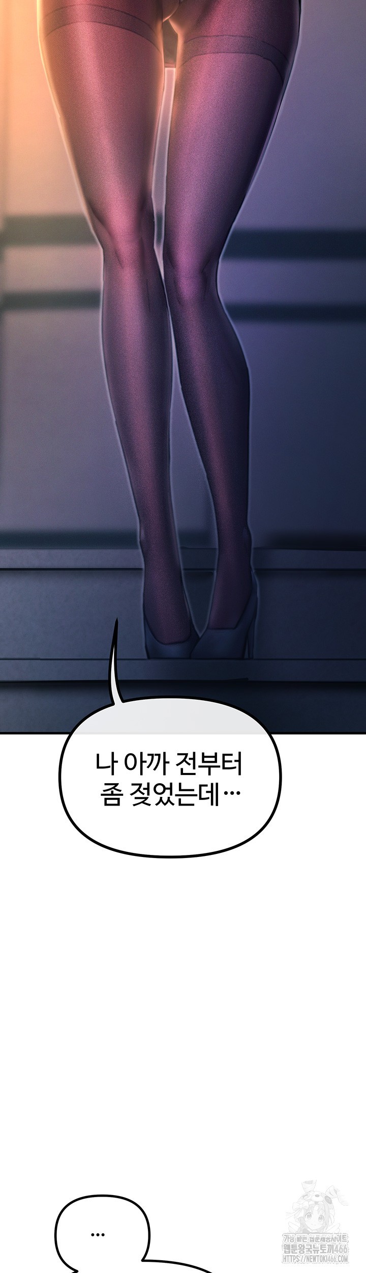 You Won’t Get Me Twice Raw Chapter 8 image 37
