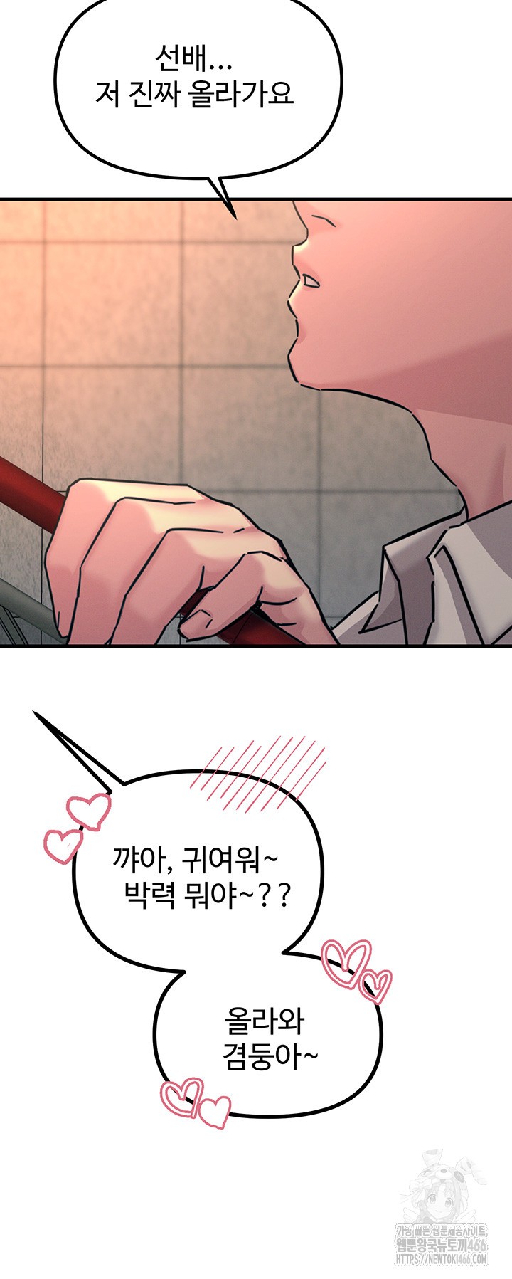 You Won’t Get Me Twice Raw Chapter 8 image 38