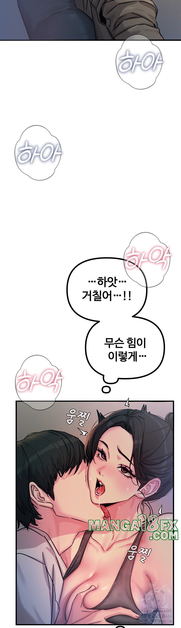 You Won’t Get Me Twice Raw Chapter 8 image 45