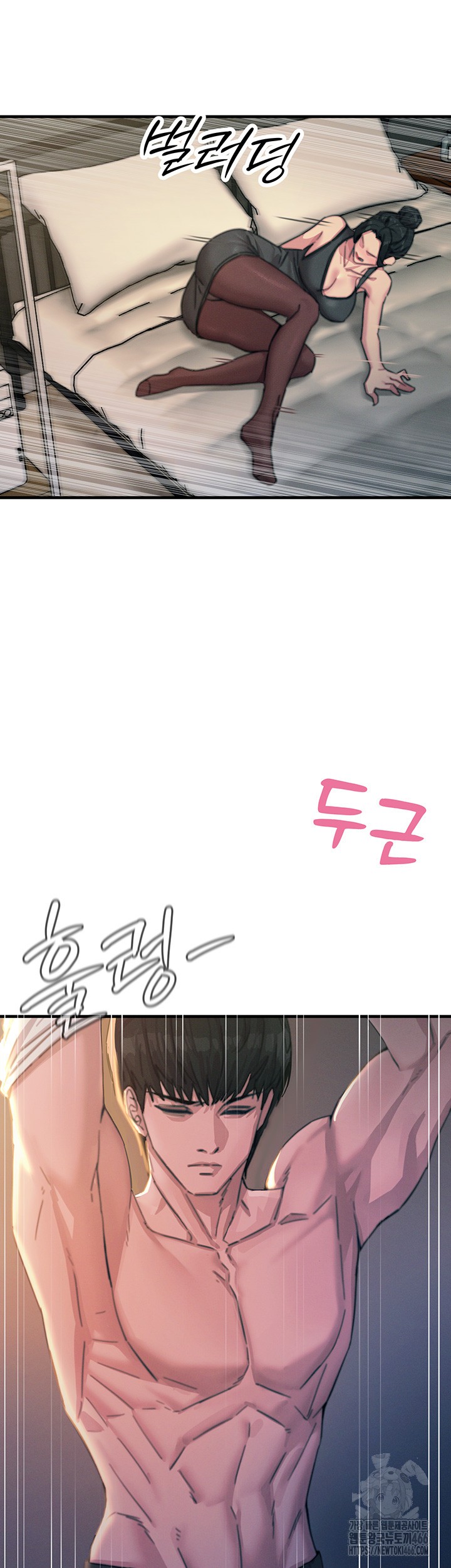 You Won’t Get Me Twice Raw Chapter 8 image 48