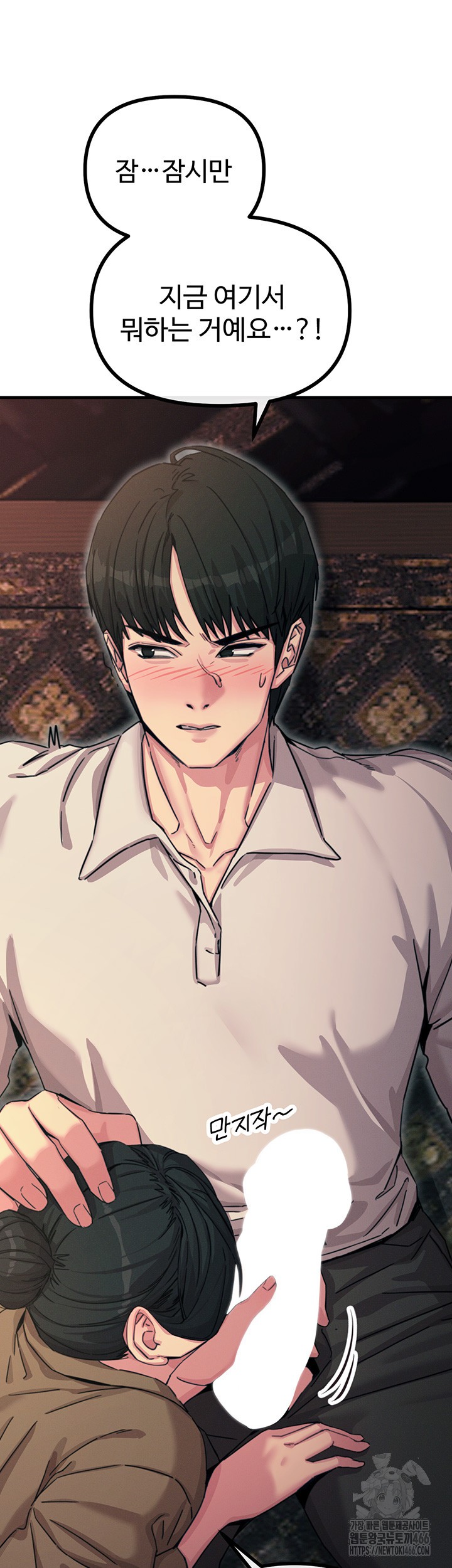 You Won’t Get Me Twice Raw Chapter 8 image 4