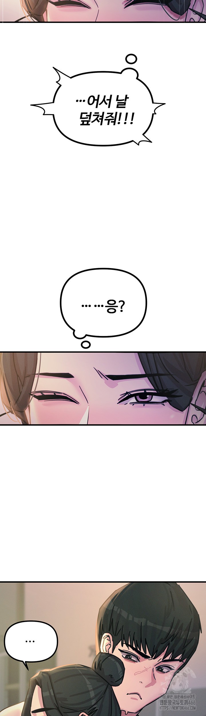 You Won’t Get Me Twice Raw Chapter 8 image 51