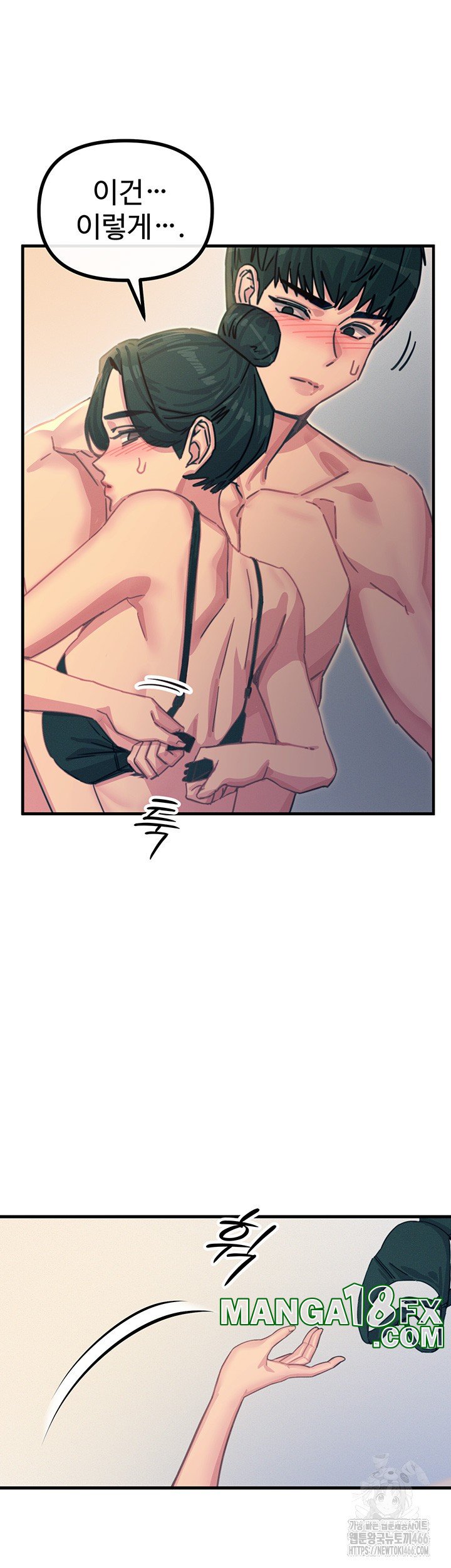 You Won’t Get Me Twice Raw Chapter 8 image 53