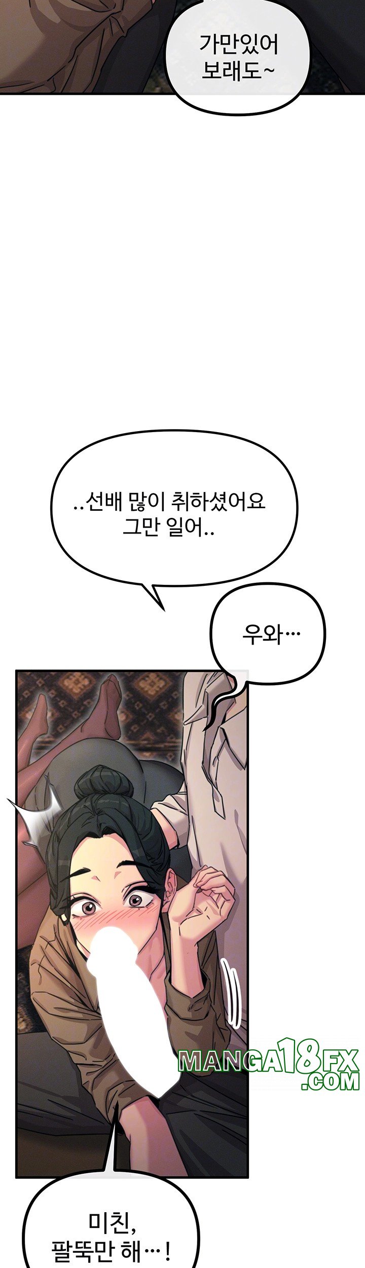 You Won’t Get Me Twice Raw Chapter 8 image 5