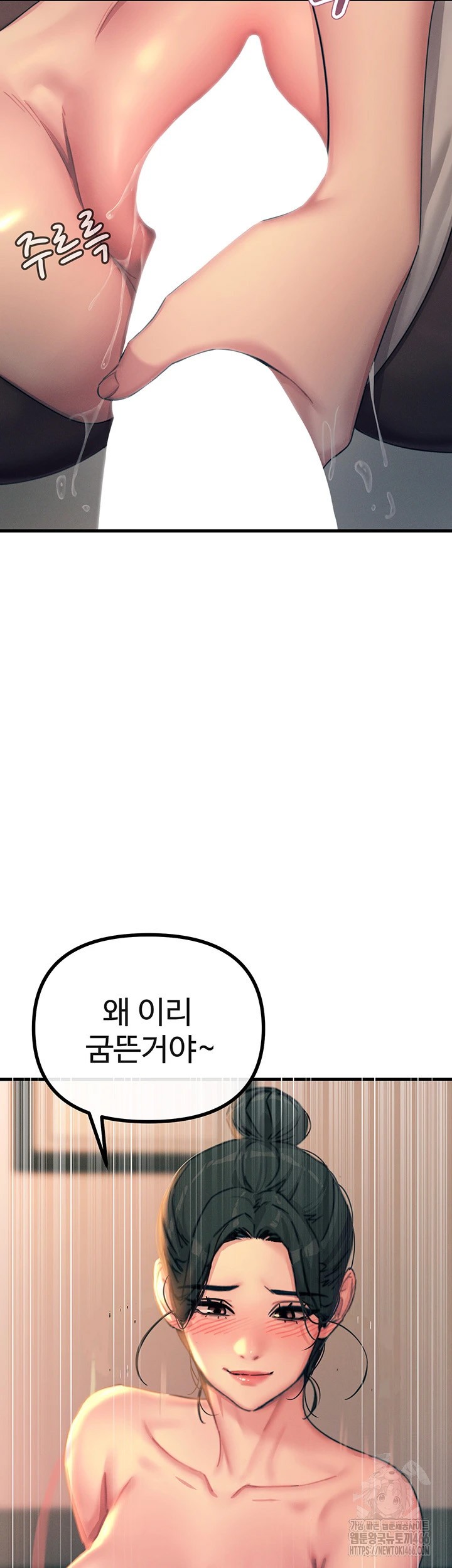 You Won’t Get Me Twice Raw Chapter 8 image 63
