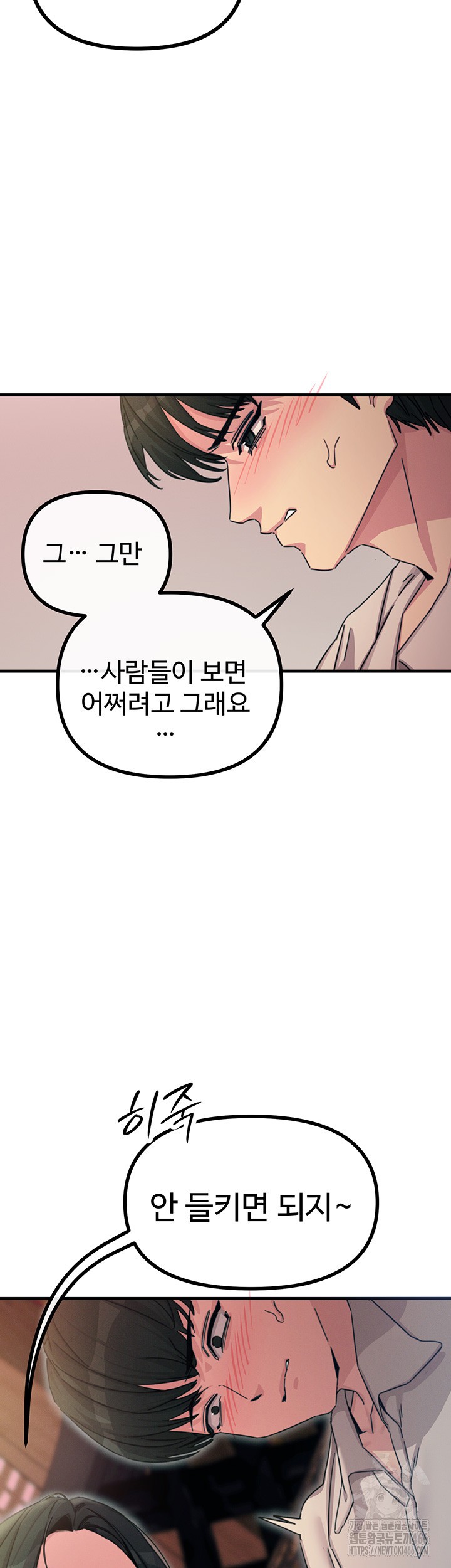 You Won’t Get Me Twice Raw Chapter 8 image 6