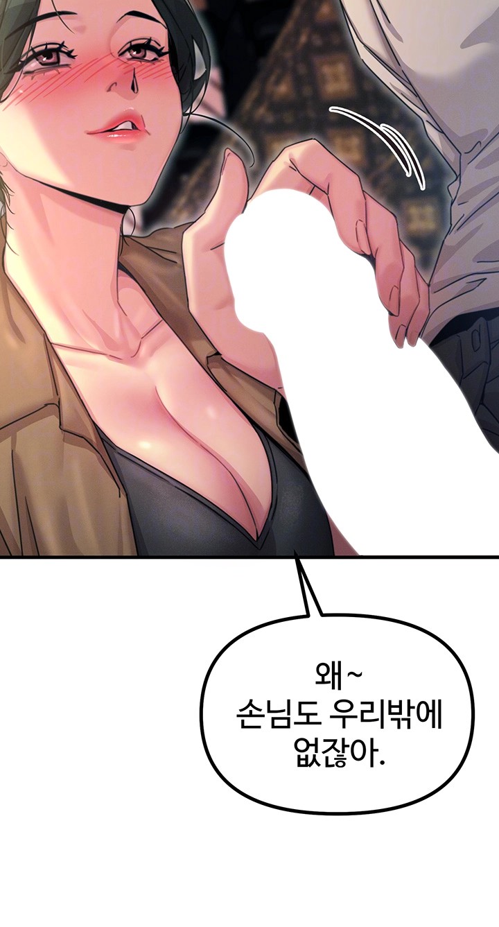 You Won’t Get Me Twice Raw Chapter 8 image 7