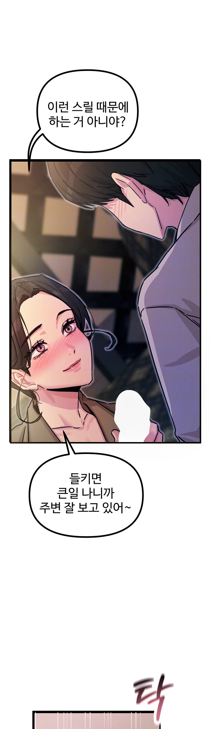 You Won’t Get Me Twice Raw Chapter 8 image 8