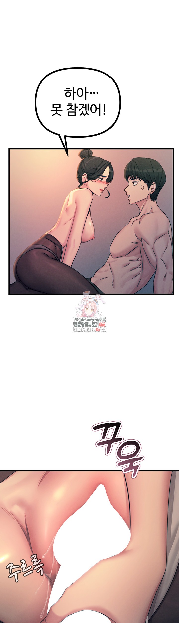 You Won’t Get Me Twice Raw Chapter 9 image 0