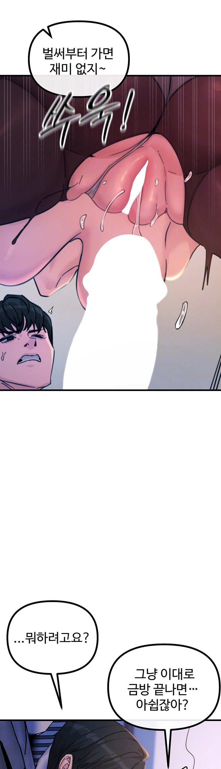 You Won’t Get Me Twice Raw Chapter 9 image 11