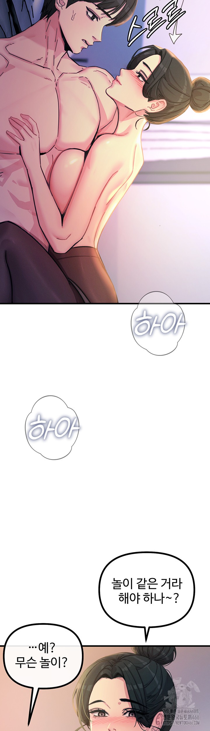 You Won’t Get Me Twice Raw Chapter 9 image 12