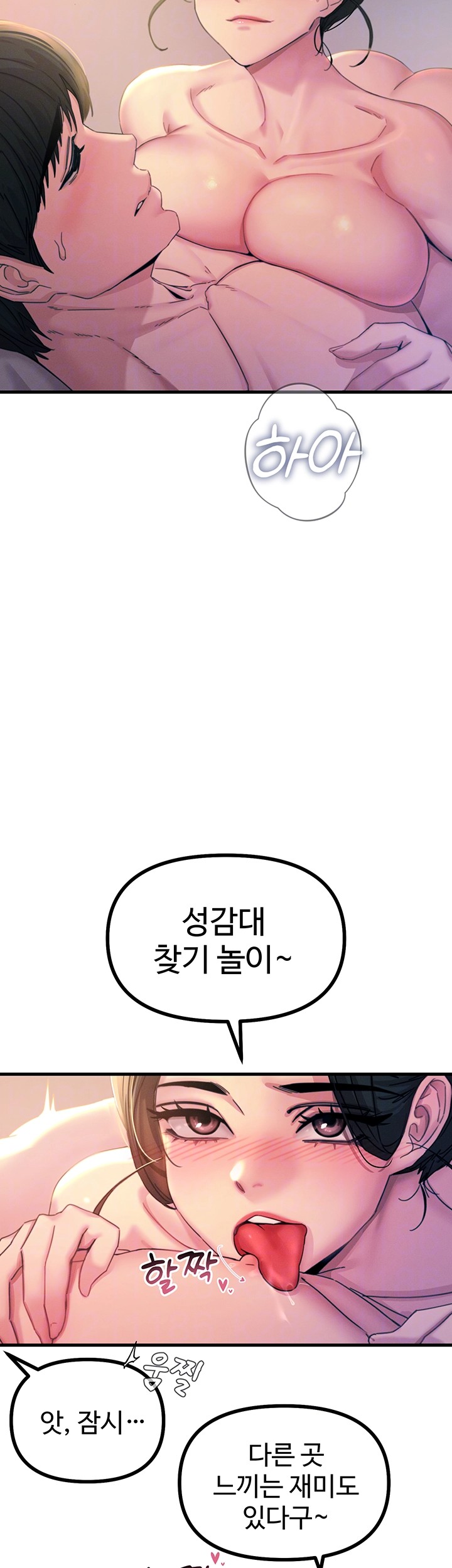 You Won’t Get Me Twice Raw Chapter 9 image 13
