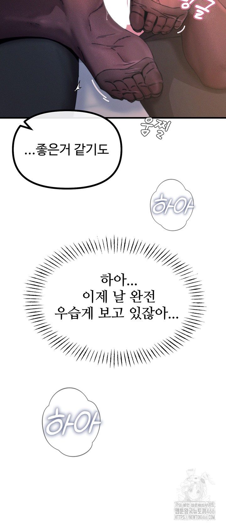 You Won’t Get Me Twice Raw Chapter 9 image 15