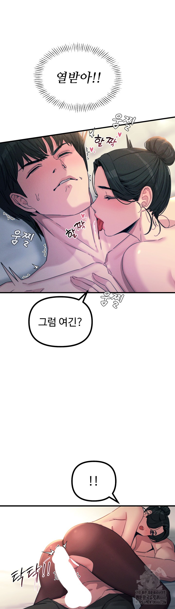 You Won’t Get Me Twice Raw Chapter 9 image 16