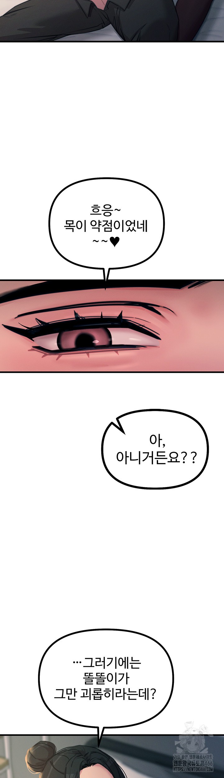 You Won’t Get Me Twice Raw Chapter 9 image 17