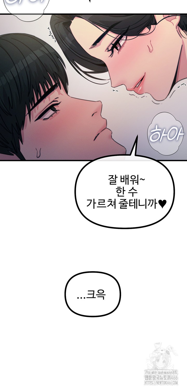 You Won’t Get Me Twice Raw Chapter 9 image 21