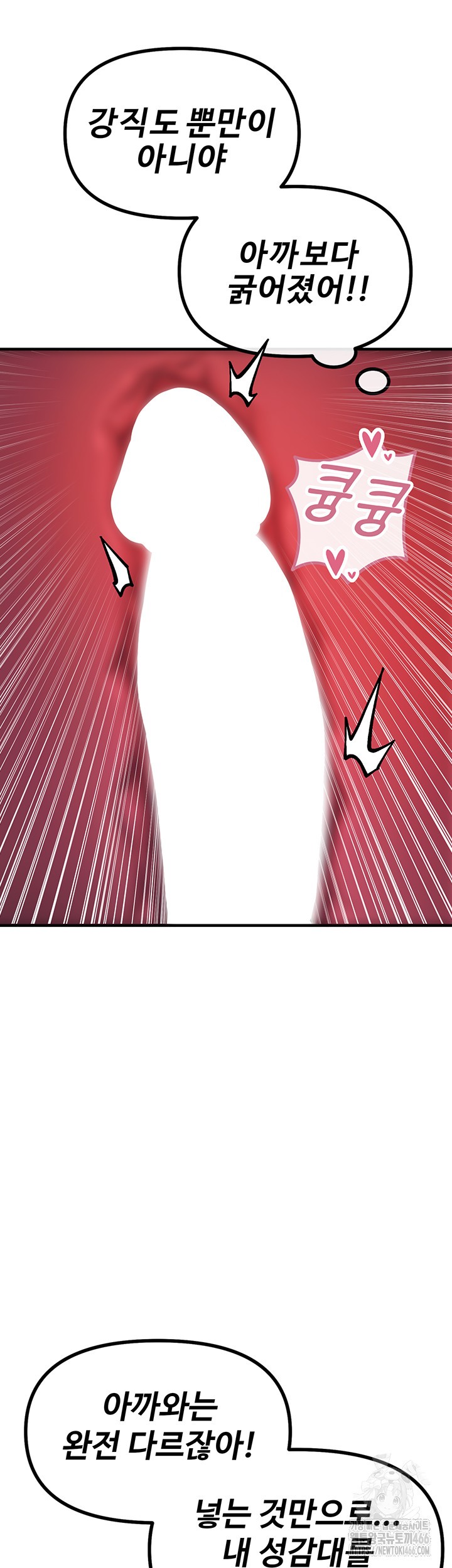 You Won’t Get Me Twice Raw Chapter 9 image 25