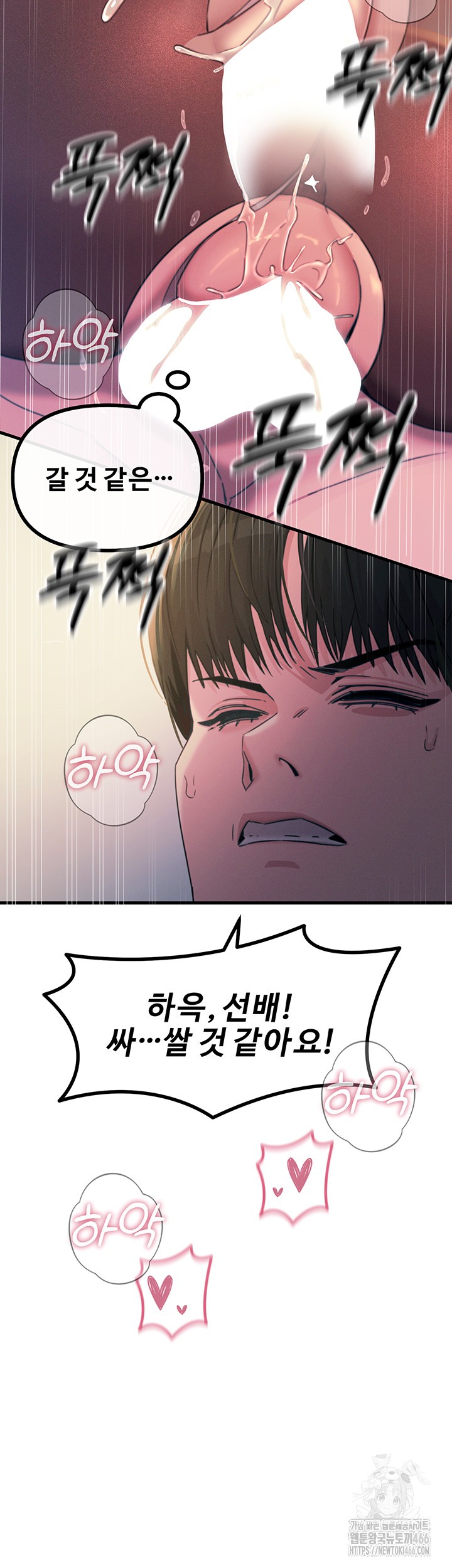 You Won’t Get Me Twice Raw Chapter 9 image 29