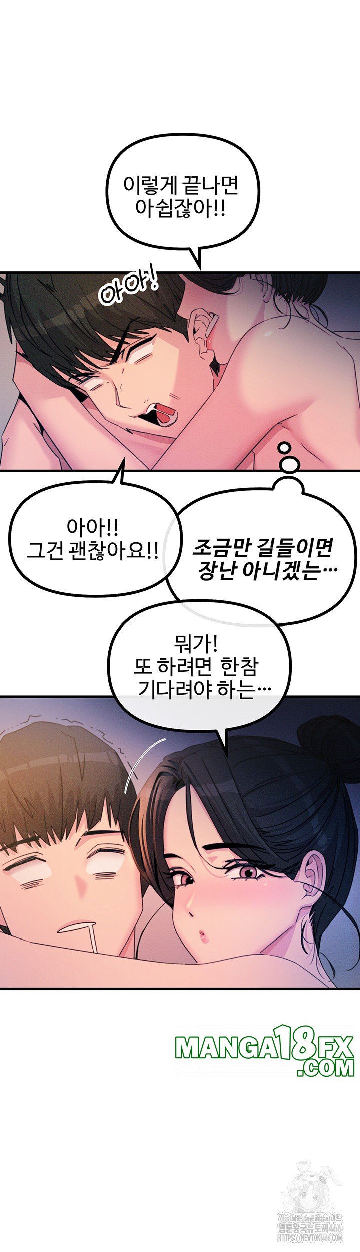 You Won’t Get Me Twice Raw Chapter 9 image 34