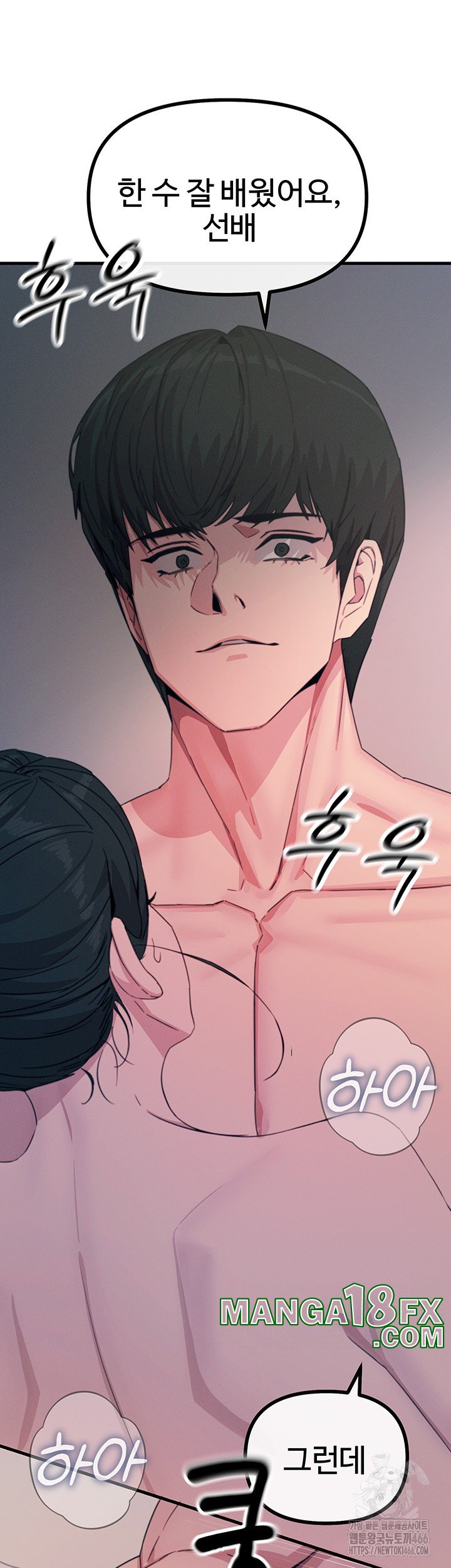 You Won’t Get Me Twice Raw Chapter 9 image 37